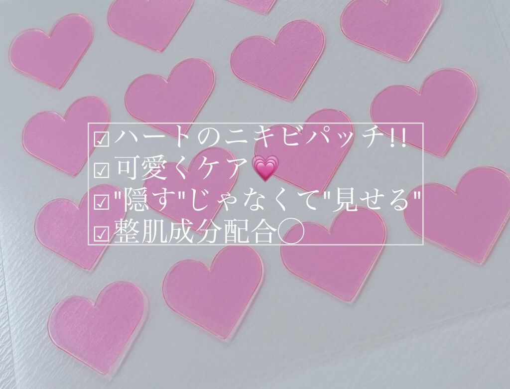 LOVE ME SKIN PATCH /コジット/シートマスク・パックを使ったクチコミ（2枚目）