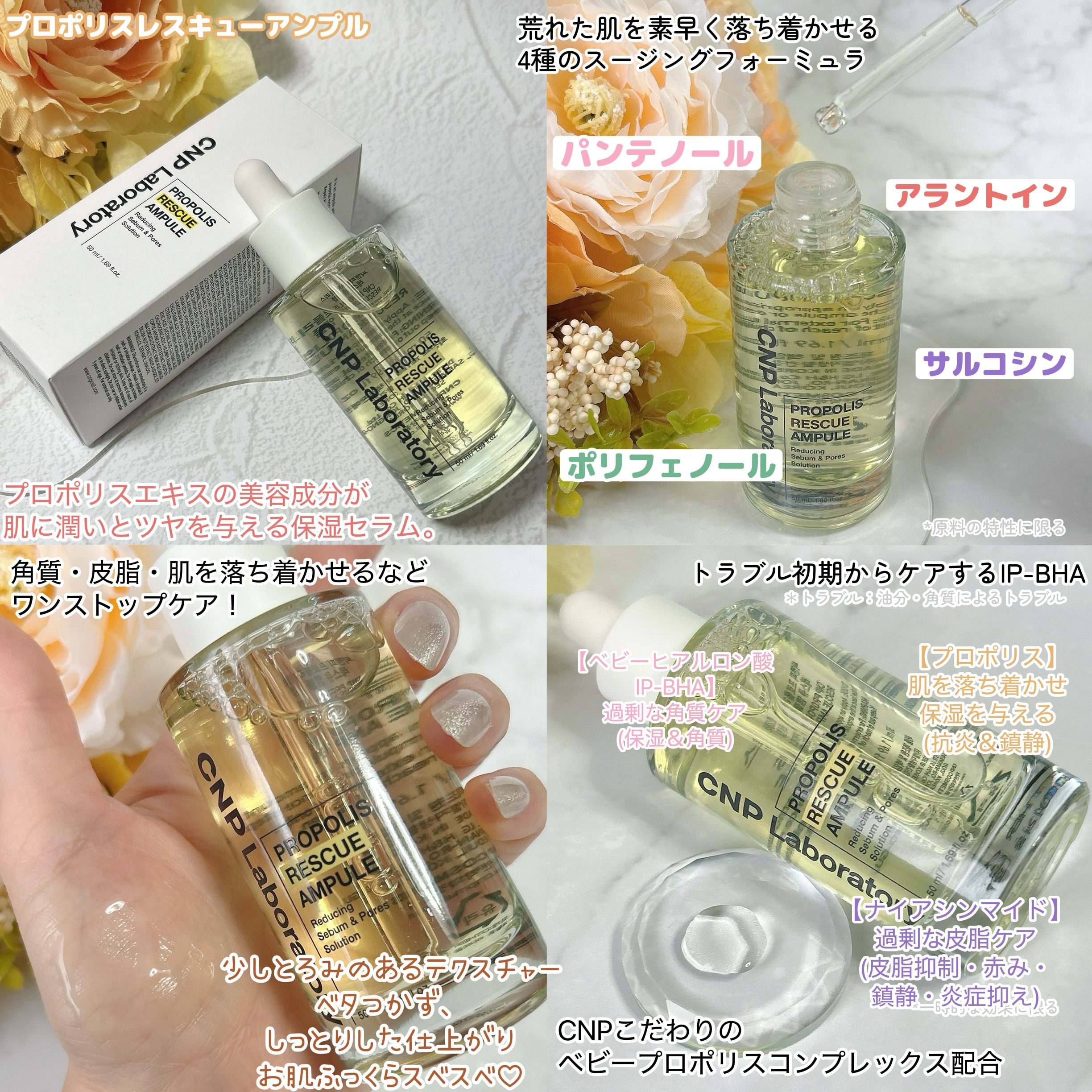 プロポリス エネルギーアンプル/CNP Laboratory/美容液を使ったクチコミ（2枚目）