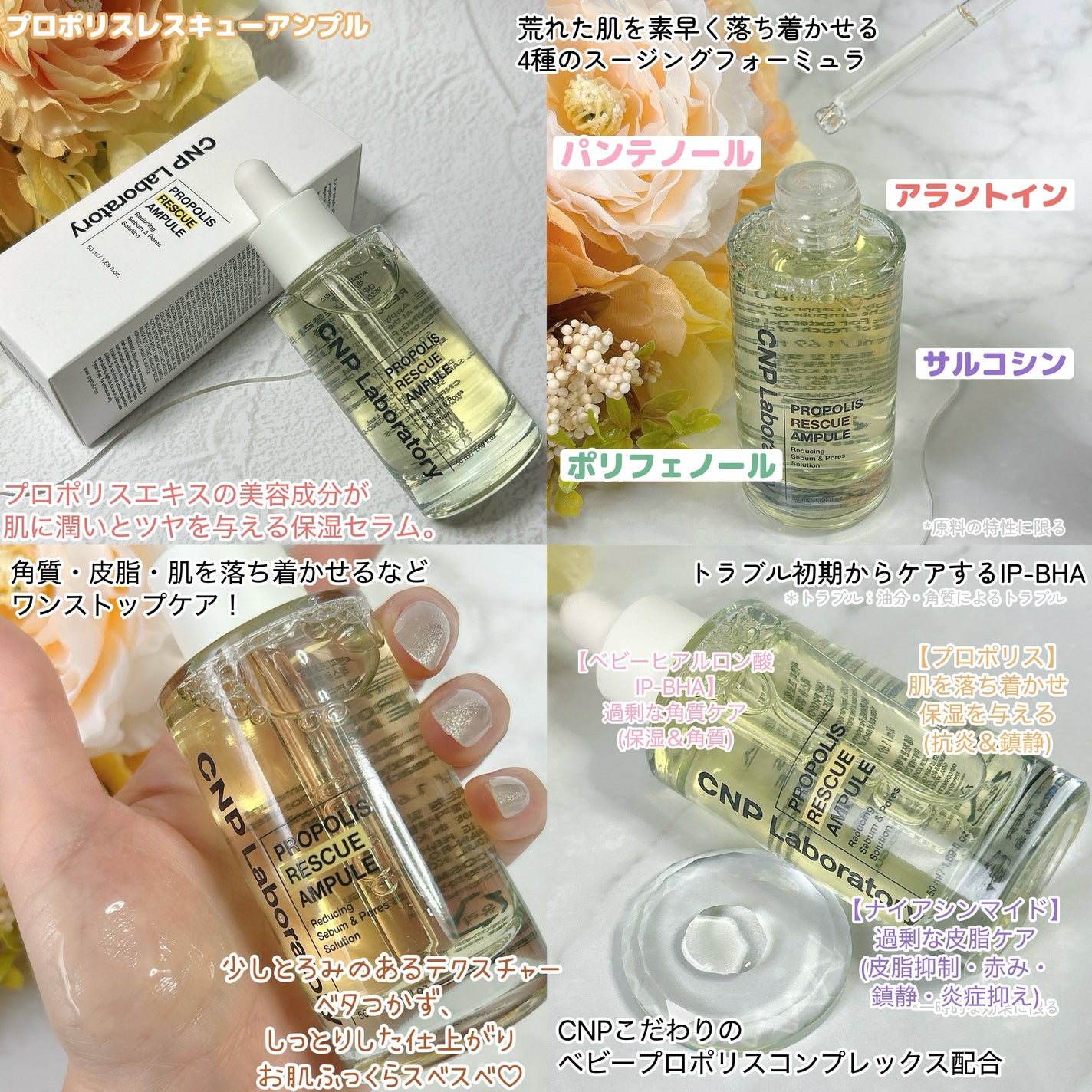 プロポリス エネルギーアンプル/CNP Laboratory/美容液を使ったクチコミ(2枚目)