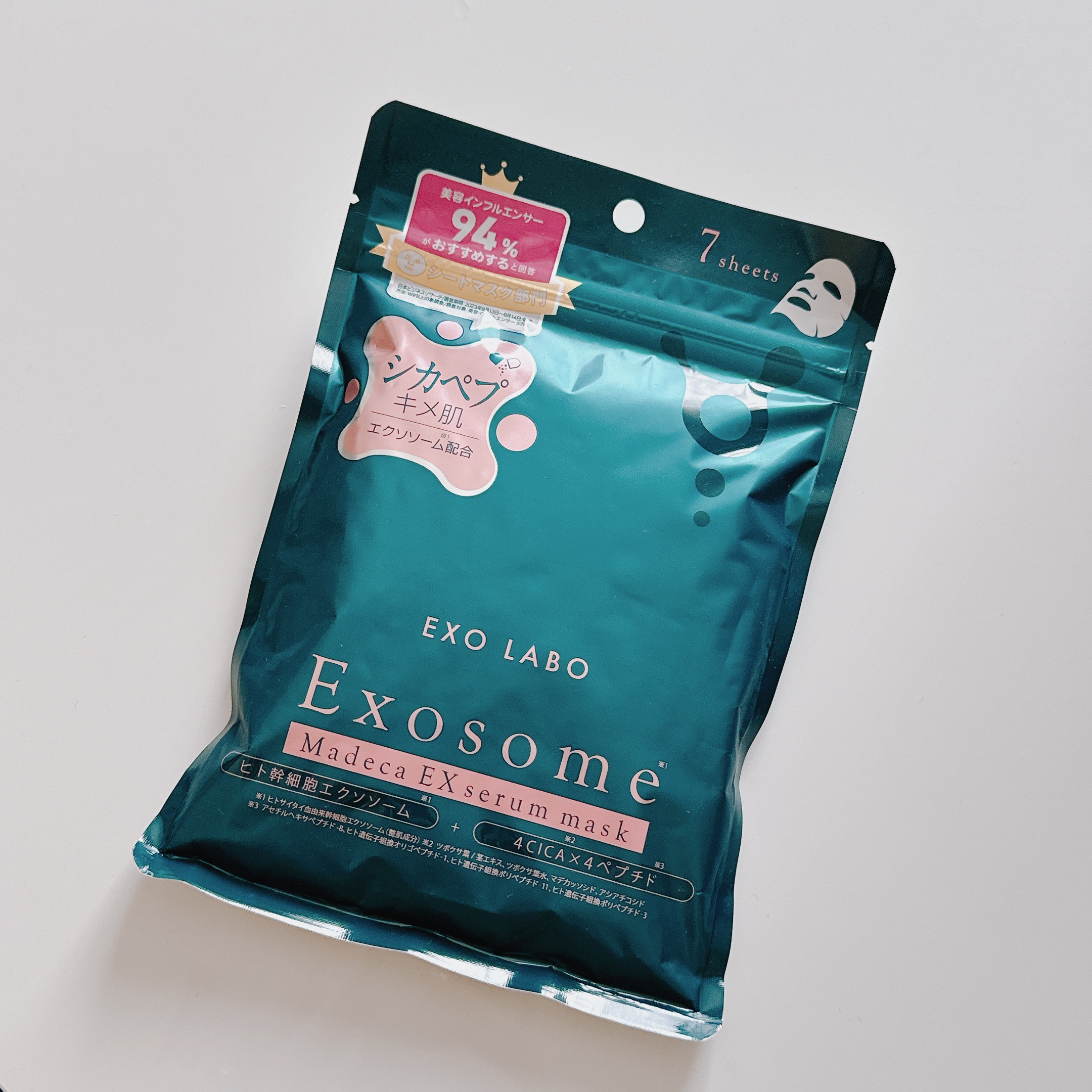 マデカEXセラムマスク/EXO LABO/シートマスク・パックを使ったクチコミ（1枚目）