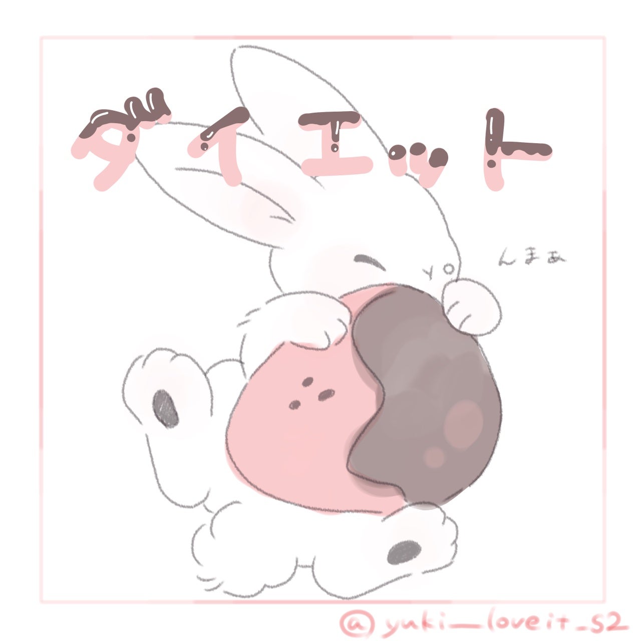 ゆきうさぎ@フォロバ on LIPS 「♡ダイエットのモチベに毎週企画始めます!♡はい。上の画像にある..」(1枚目)