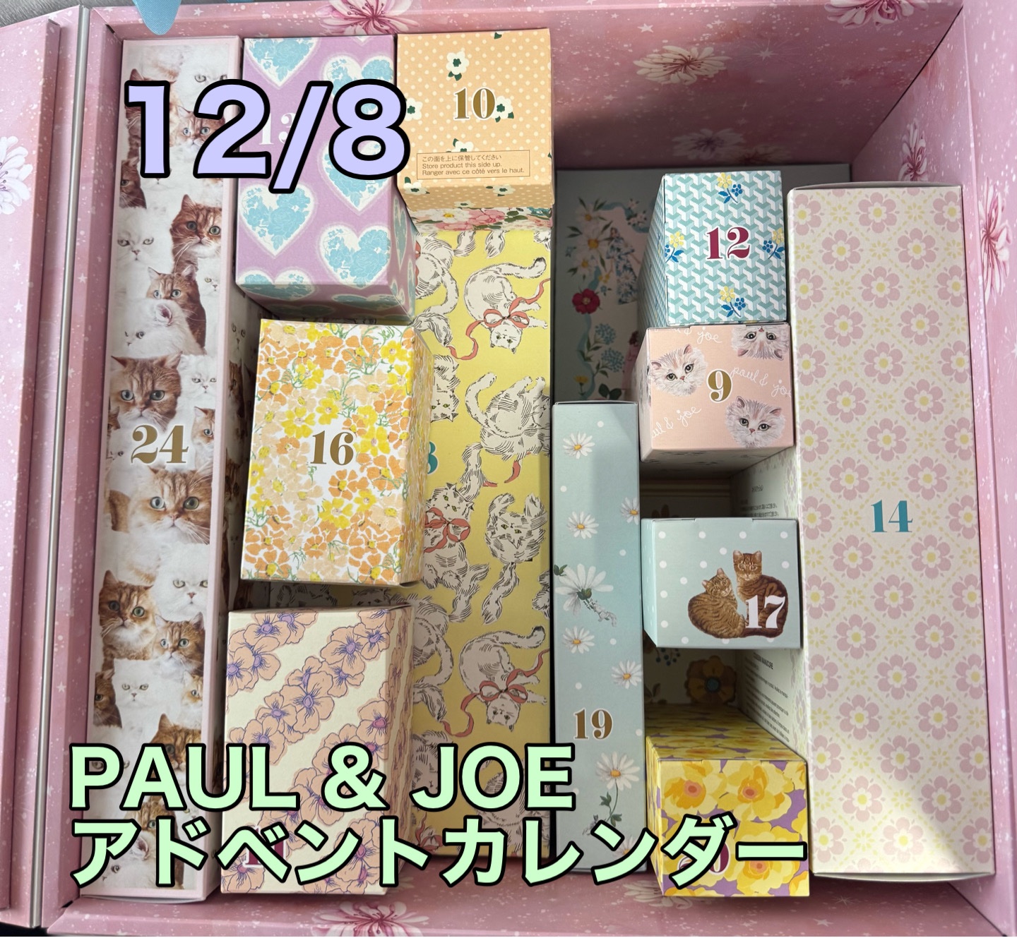 アドベント カレンダー 2024/PAUL & JOE BEAUTE/その他キットセットを使ったクチコミ（1枚目）