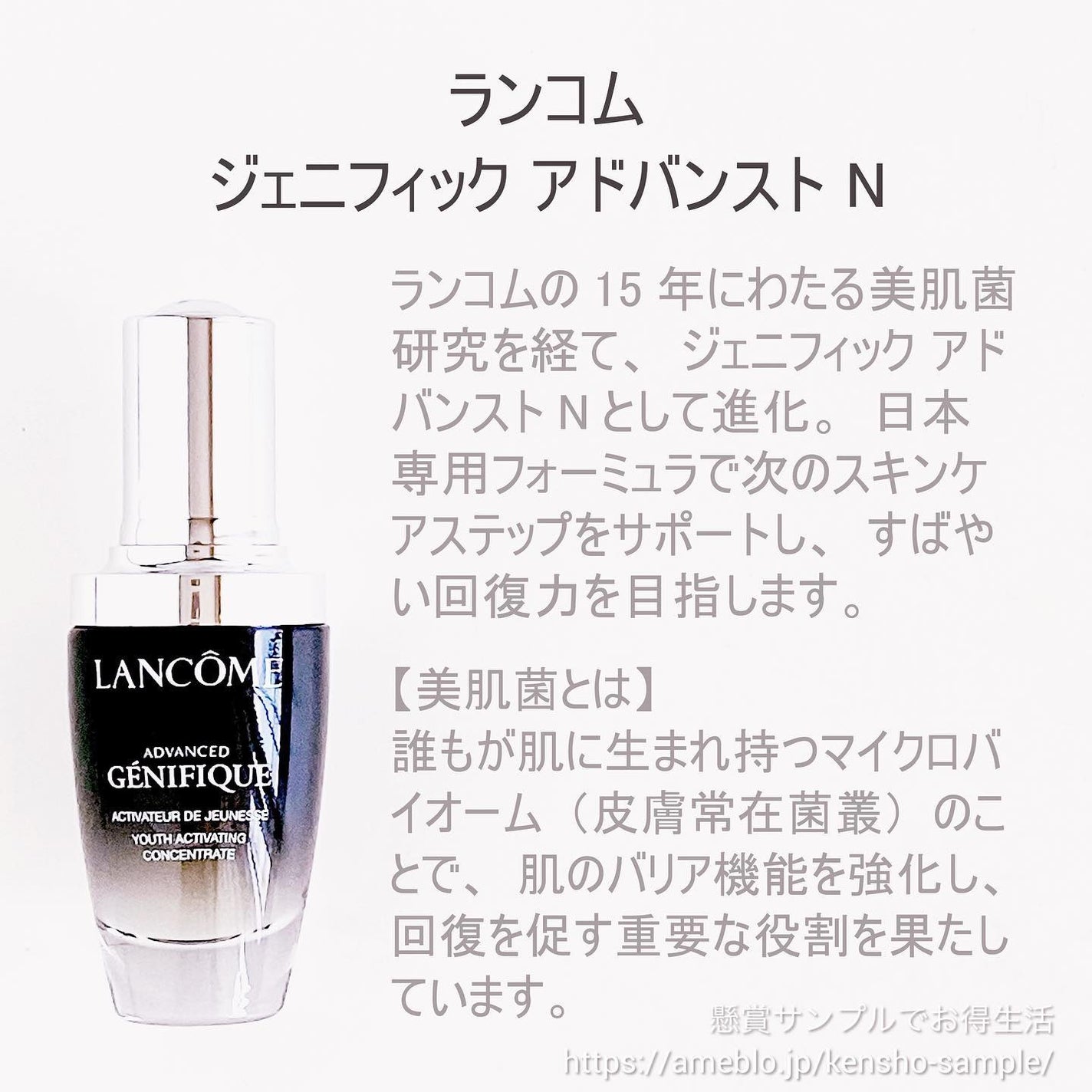 ジェニフィック アドバンスト N/LANCOME/美容液を使ったクチコミ(2枚目)
