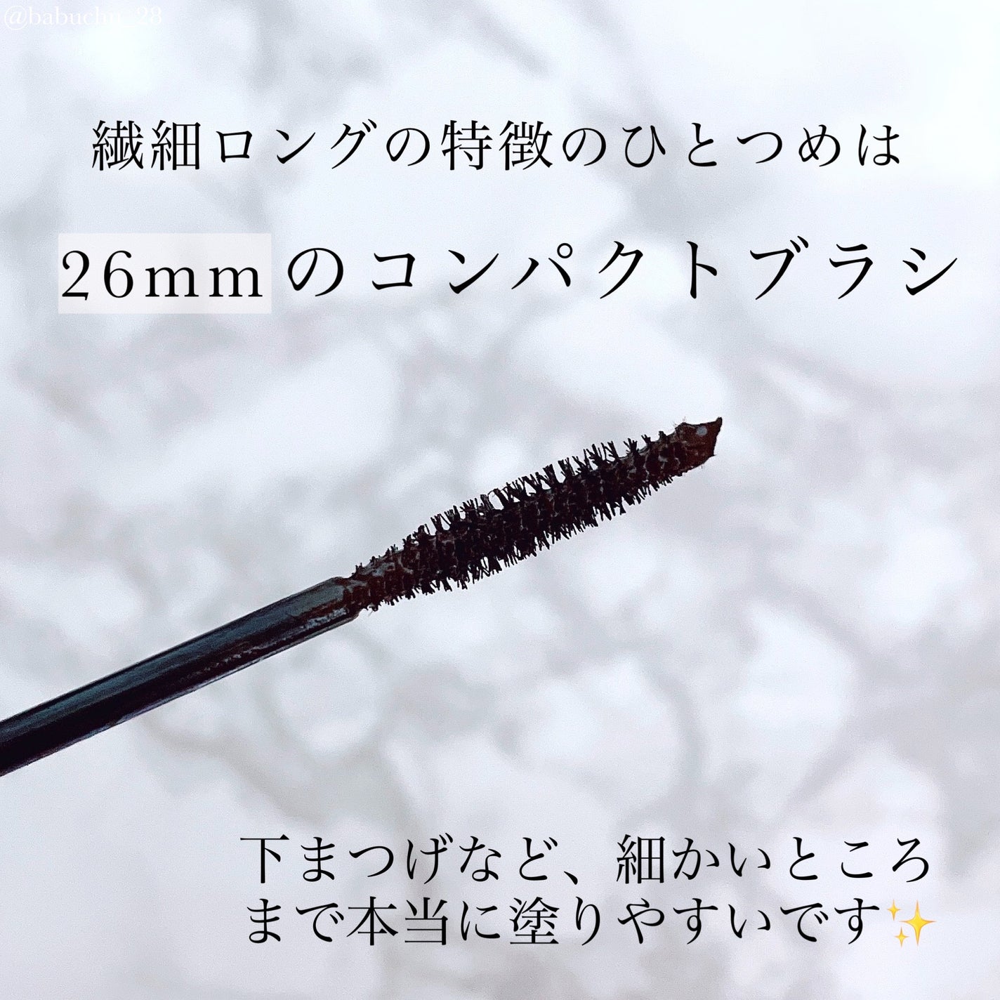 パーフェクトエクステンション マスカラ/D-UP/マスカラを使ったクチコミ(2枚目)