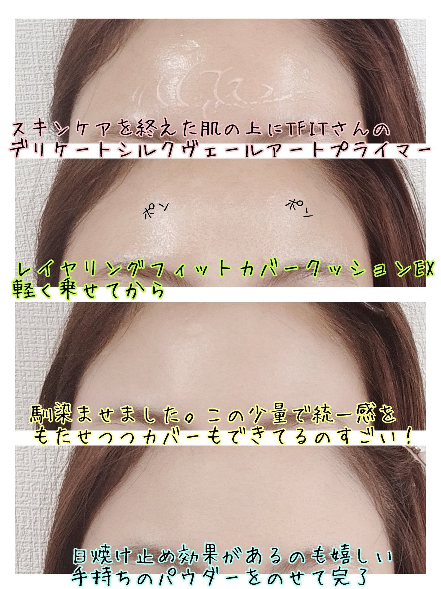 レイヤリングフィットカバークッションEX/TFIT/クッションファンデーションを使ったクチコミ(3枚目)