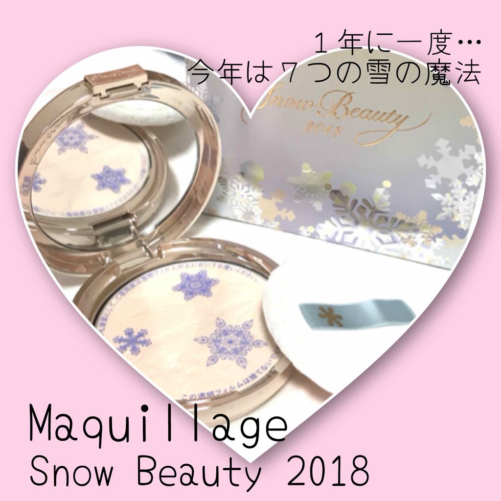 スノービューティー ホワイトニング フェースパウダー 2018/スノービューティー/プレストパウダーを使ったクチコミ（1枚目）