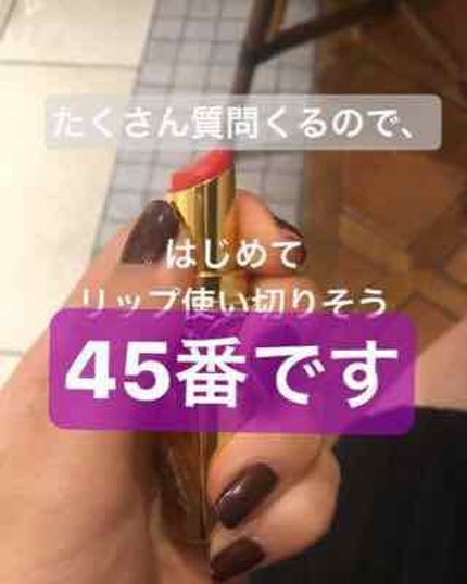 ルージュ ヴォリュプテ シャイン/YVES SAINT LAURENT BEAUTE/口紅を使ったクチコミ(3枚目)