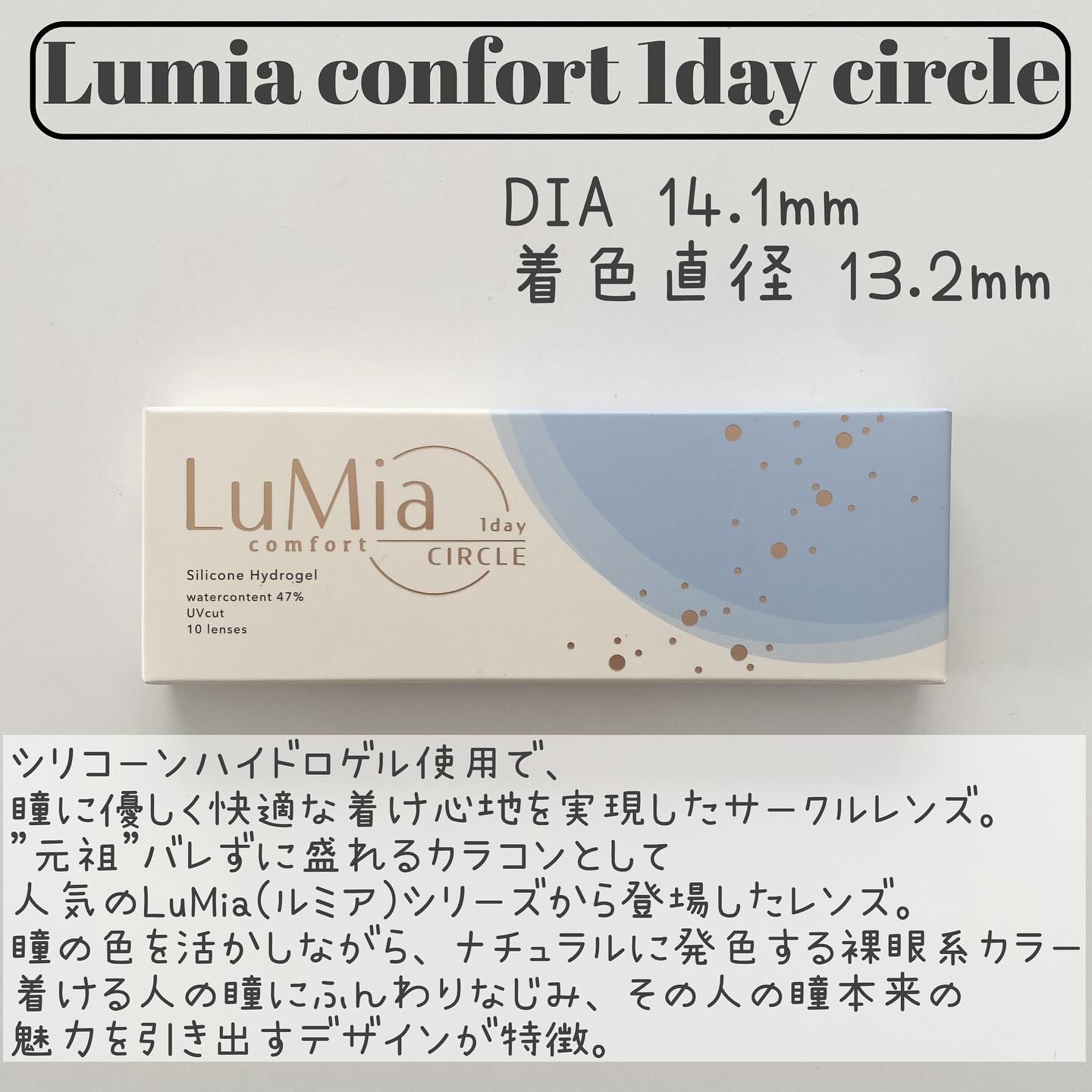 LuMia comfort 1day CIRCLE/LuMia/ワンデー（１DAY）カラコンを使ったクチコミ（2枚目）