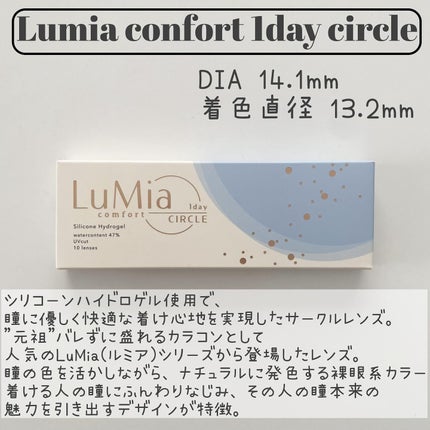 LuMia comfort 1day CIRCLE/LuMia/ワンデー(1DAY)カラコンを使ったクチコミ(2枚目)