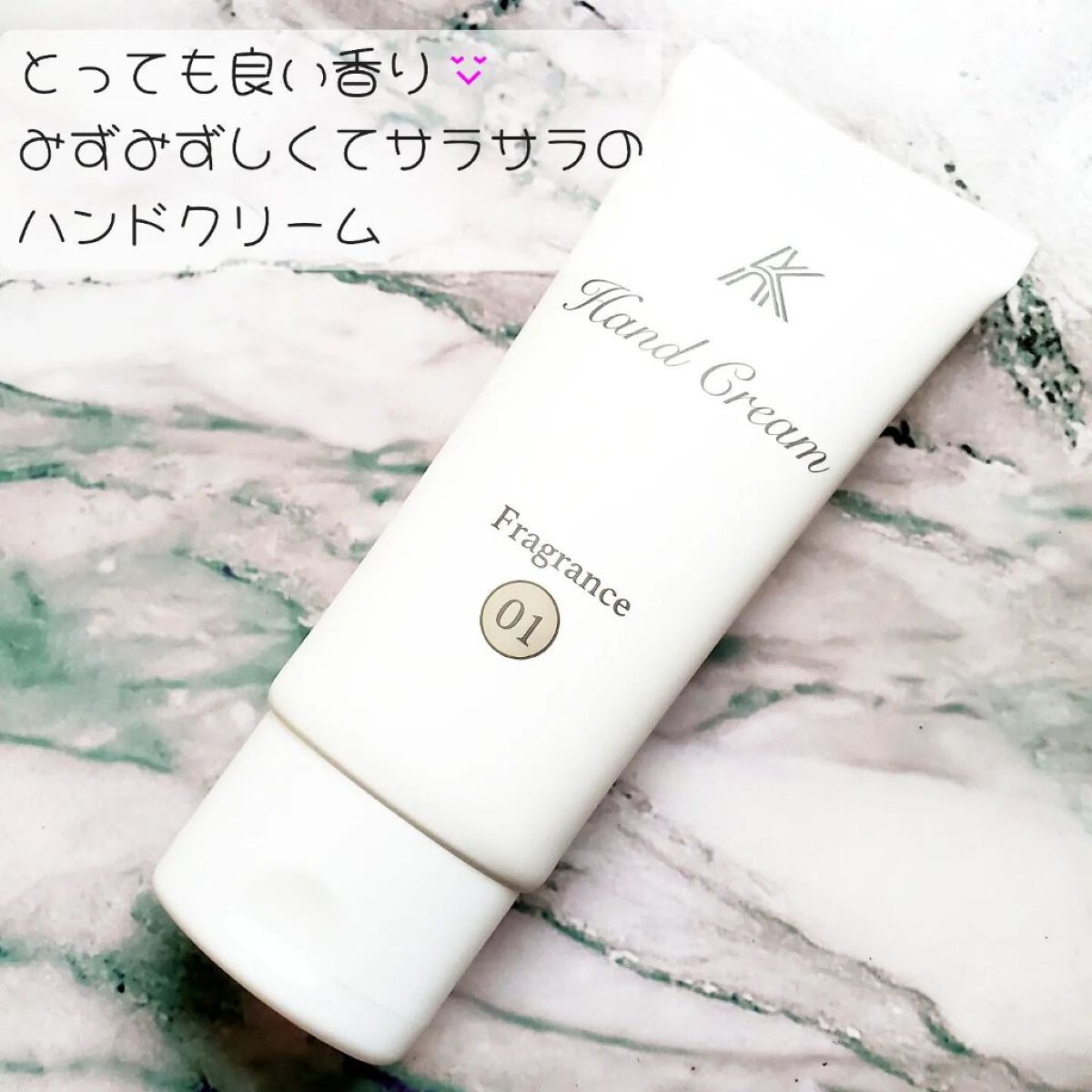 試してみた】AK パフュームウォータリーハンドクリームのリアル