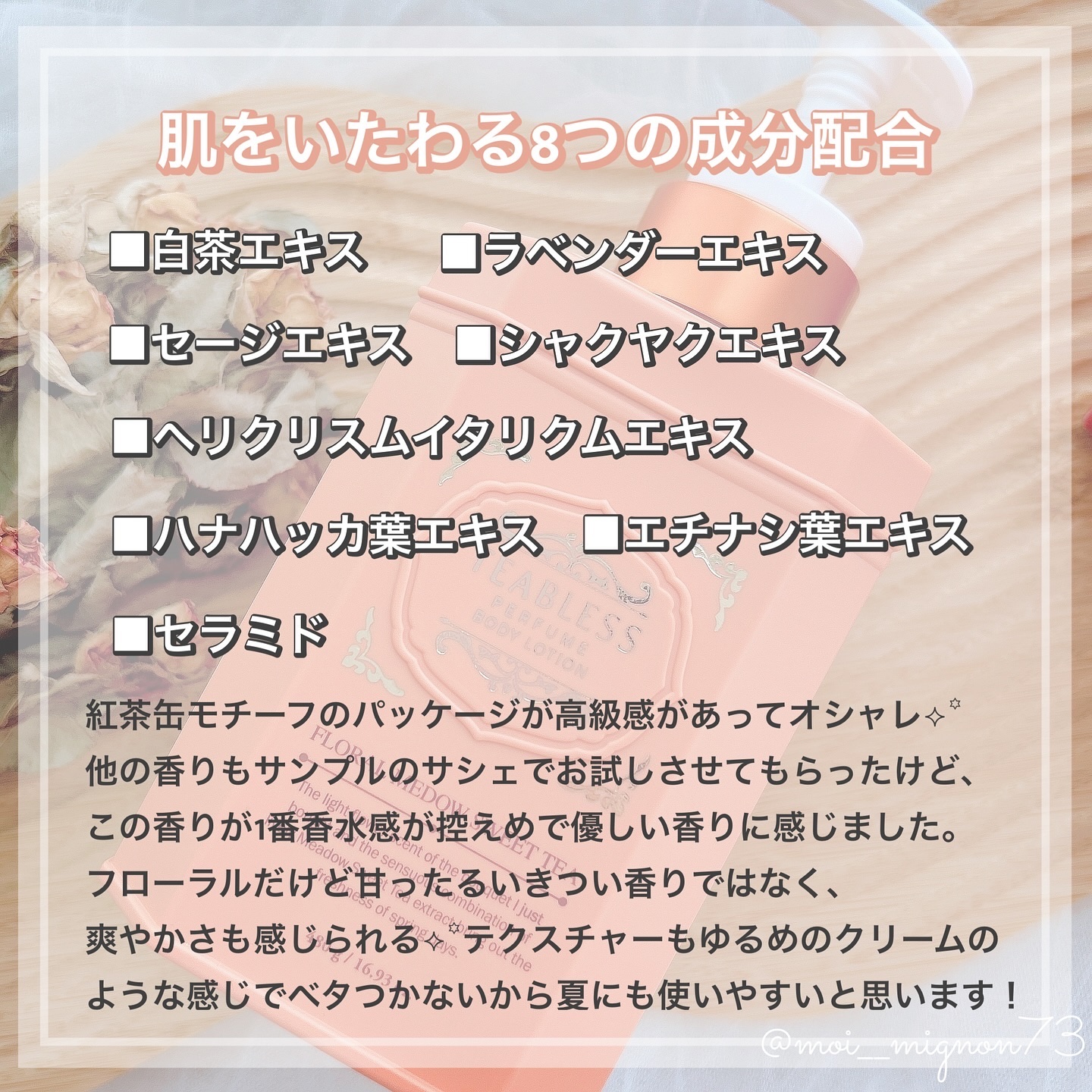 パヒュームヘア&ボディミスト フローラルメドウスウィートティー/TEABLESS/ヘアミストを使ったクチコミ（3枚目）