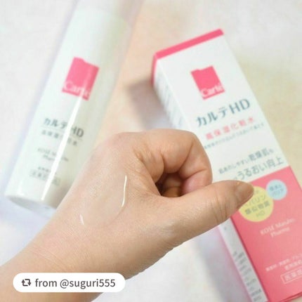 モイスチュア ローション/カルテHD/化粧水を使ったクチコミ(4枚目)