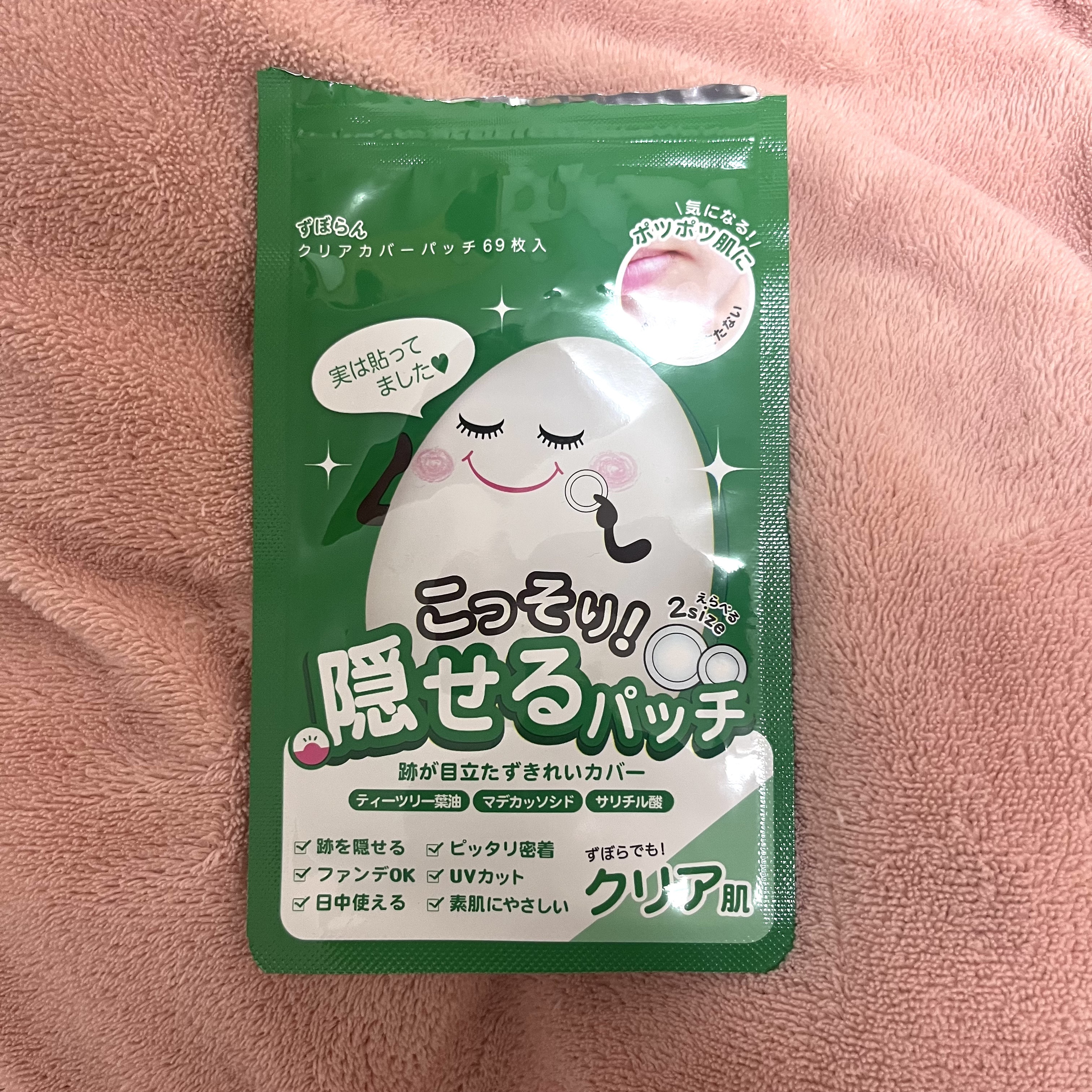 クリアカバーパッチ/ずぼらん/にきびパッチを使ったクチコミ（1枚目）