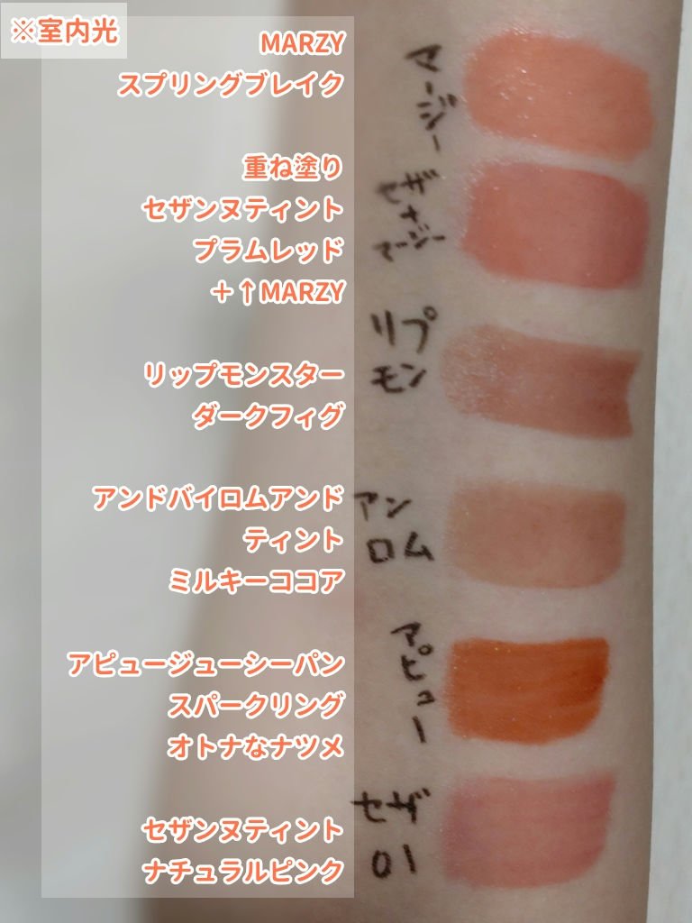 ザ ウォータリーデューティント/MERZY/リップティントを使ったクチコミ（3枚目）