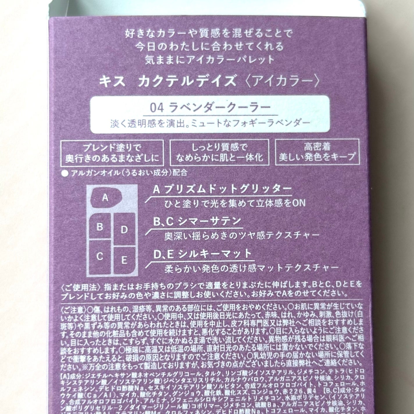 カクテルデイズ/KiSS/アイシャドウパレットを使ったクチコミ(6枚目)