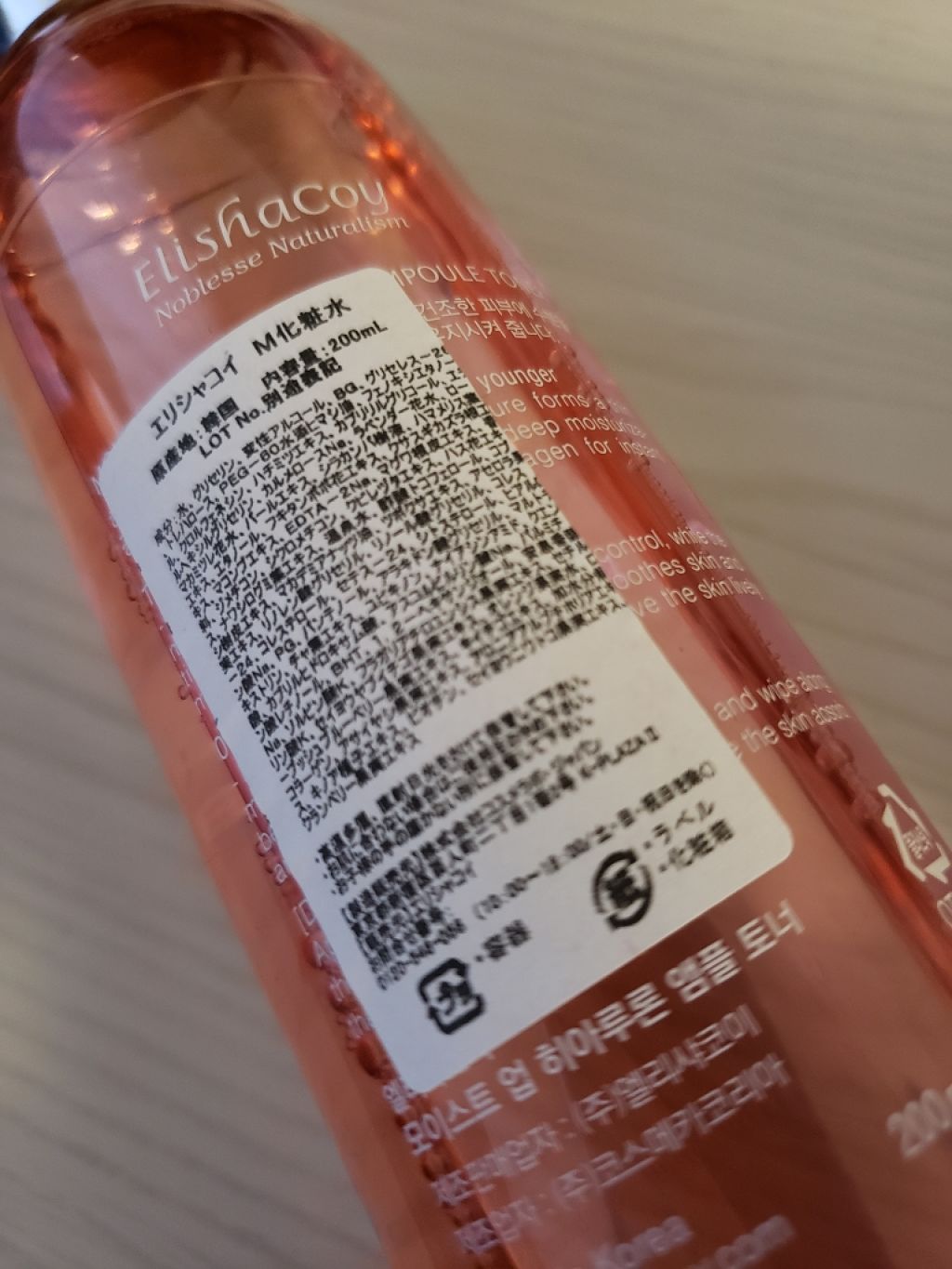モイスト アップ ヒアルロン アンプル トナー/Elishacoy/化粧水を使ったクチコミ(2枚目)