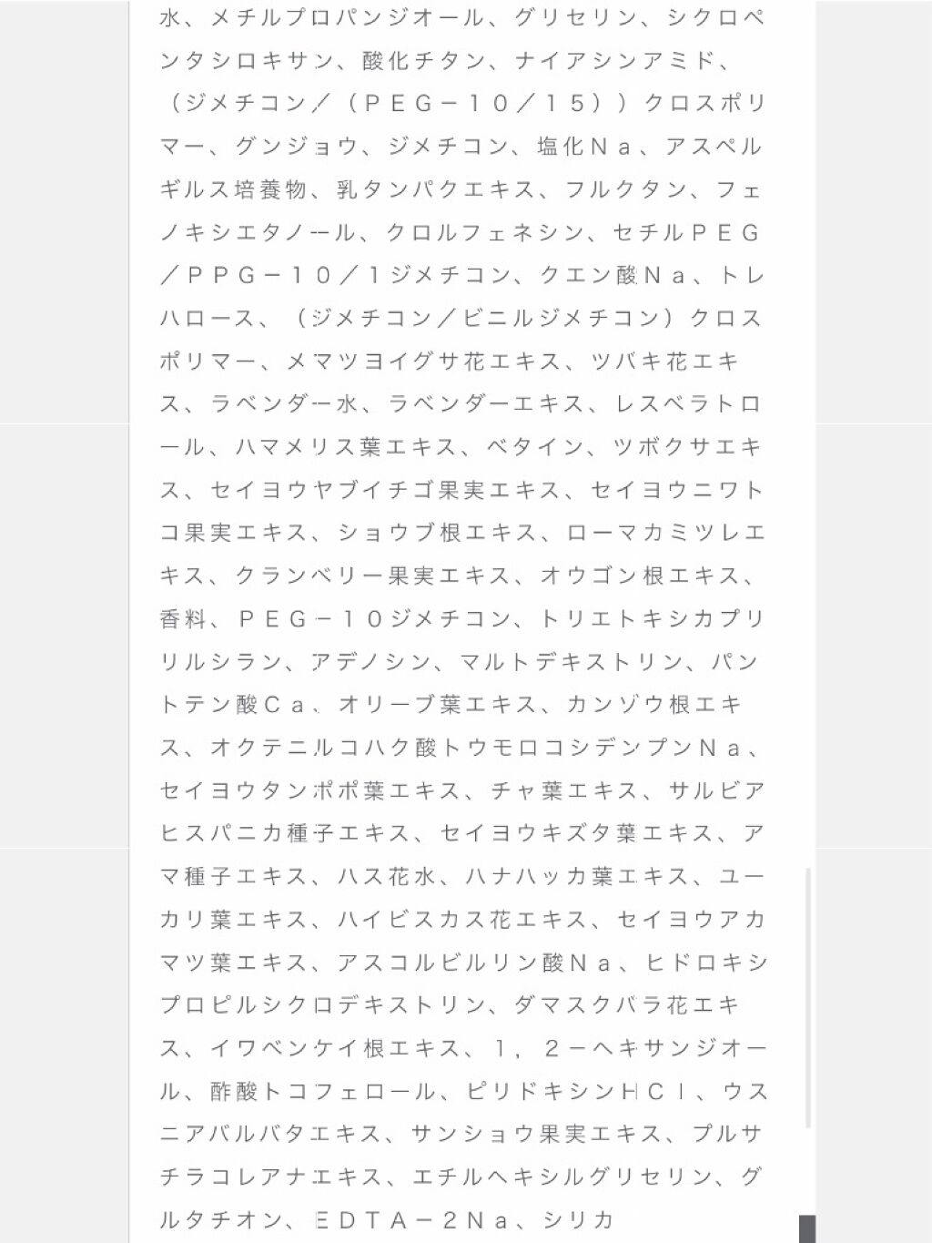 WHITE WHIPPING CREAM(ウユクリーム)/G9SKIN/化粧下地を使ったクチコミ（2枚目）