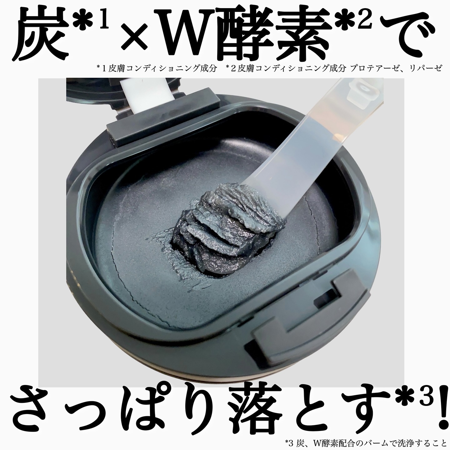 ルルルンクレンジング トーニングバーム CLEAR BLACK/ルルルン/クレンジングバームを使ったクチコミ（3枚目）