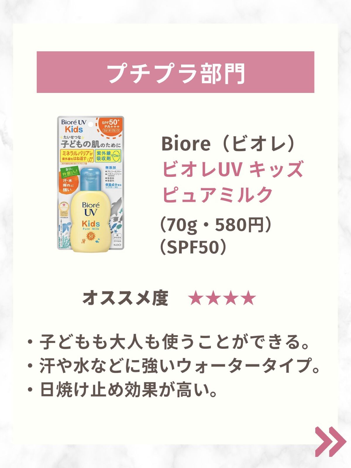 ベビー サンスクリーン/エルバビーバ/日焼け止め・UVケアを使ったクチコミ（3枚目）