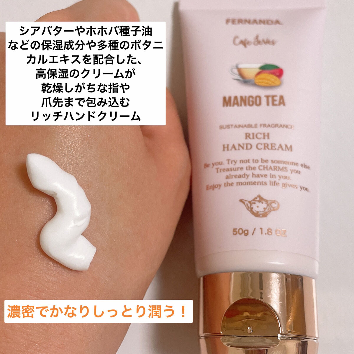 フレグランスリッチハンドクリーム(マンゴーティー)/フェルナンダ/ハンドクリームを使ったクチコミ（3枚目）