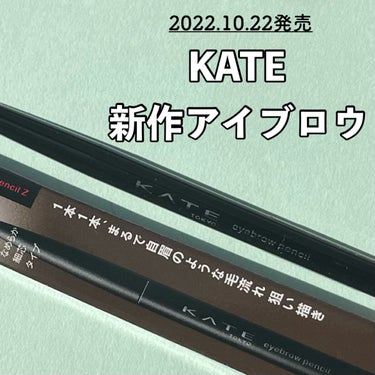 
今回はKATEの新作アイブロウのご紹介✌🏻



──────────────────────



🌷KATE  アイブロウペンシルＺ 🌷

     BR-3 ナチュラルブラウン



💸 ￥60