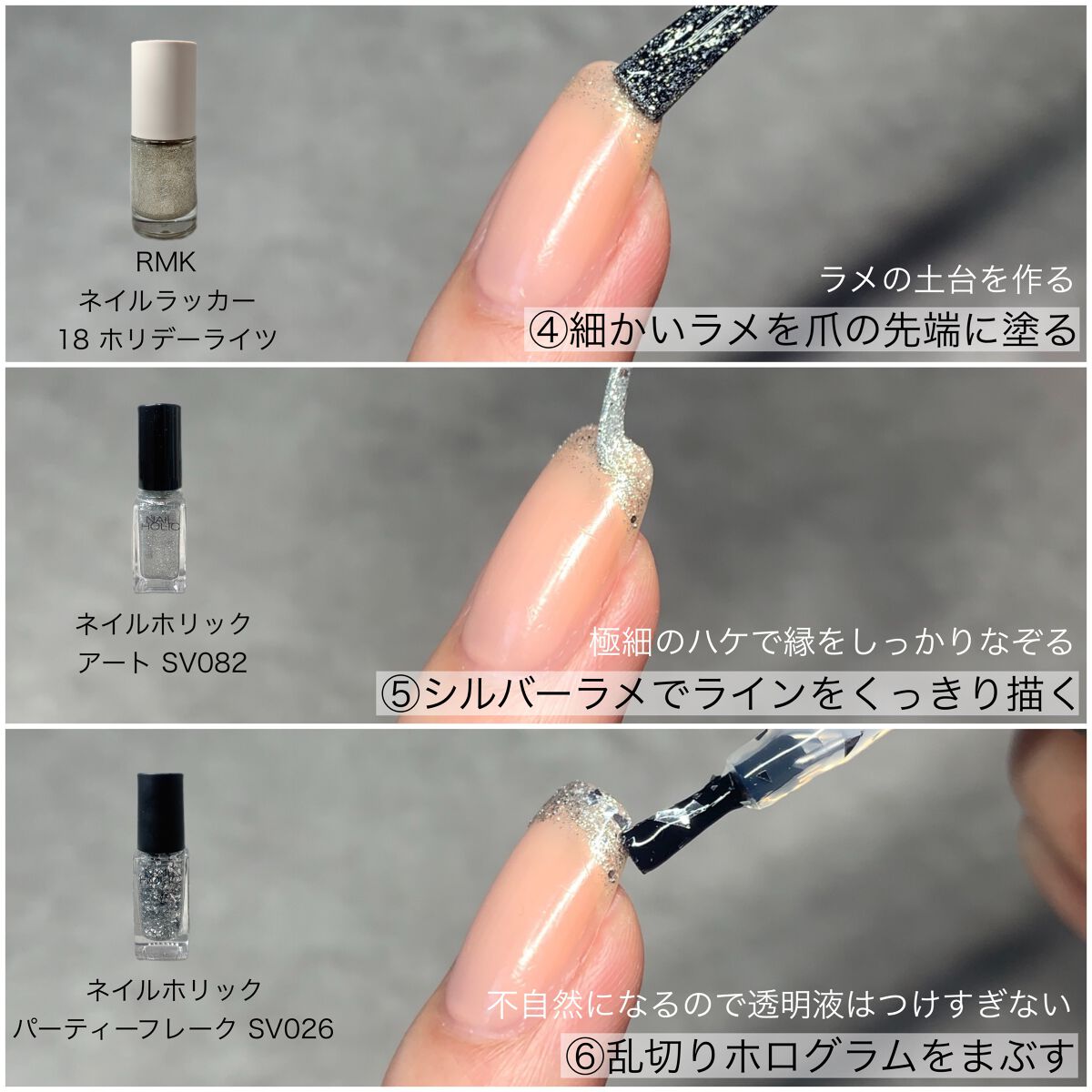 RMK ネイルラッカー 18 Holiday Lights ホリデー ライツ/RMK/マニキュアを使ったクチコミ（3枚目）