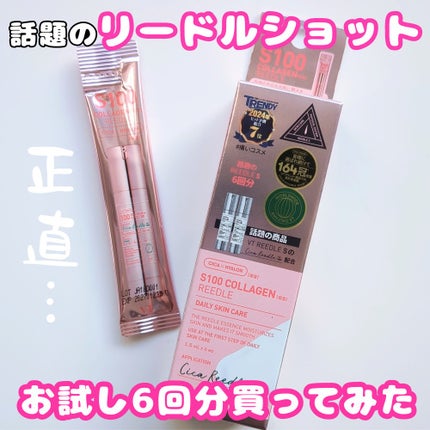 コラーゲンリードルショット100/VT/ブースター・導入液を使ったクチコミ(1枚目)