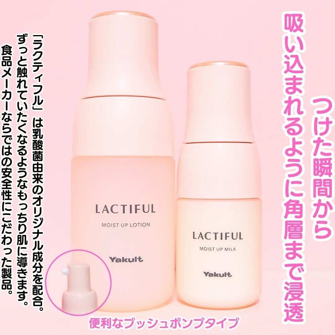 モイストアップ ローション/ラクティフル/化粧水を使ったクチコミ(2枚目)