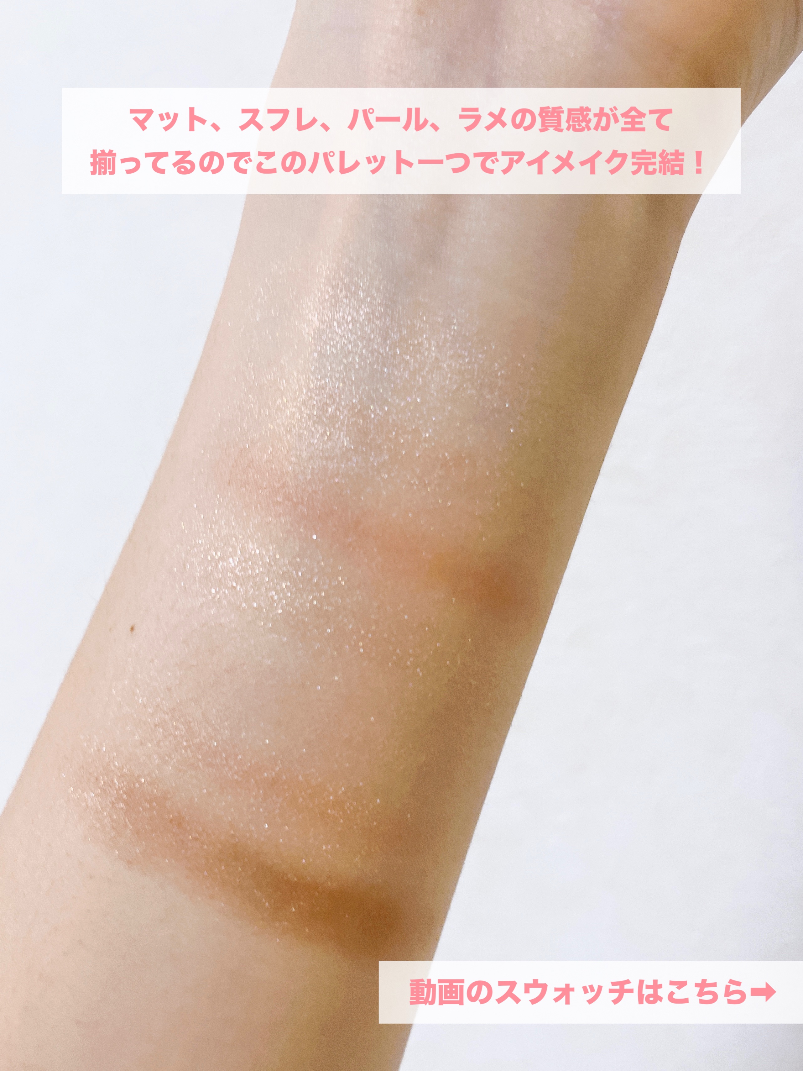 プティパレットアイズ/キャンメイク/パウダーアイシャドウを使ったクチコミ（3枚目）