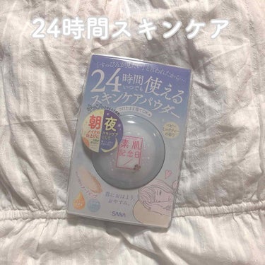 スキンケアパウダー/素肌記念日/プレストパウダーを使ったクチコミ（1枚目）