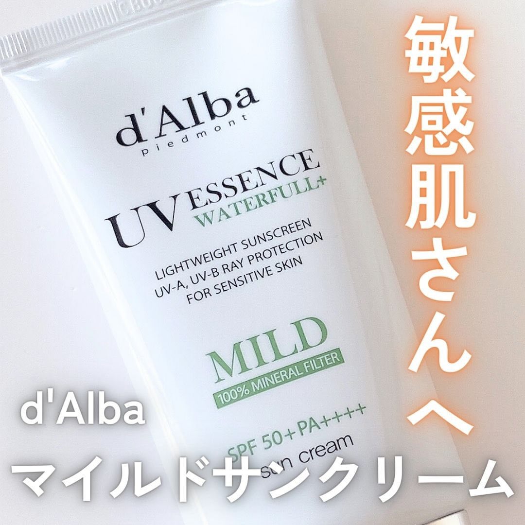 ウォータフルマイルドサンクリーム/ダルバ/日焼け止めクリームを使ったクチコミ（1枚目）