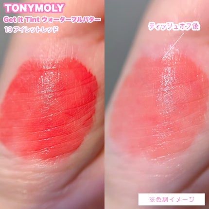 Get It Tint ウォータフルバター/TONYMOLY/口紅を使ったクチコミ(5枚目)