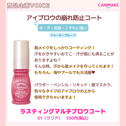 クイックラッシュカーラー/キャンメイク/マスカラ下地を使ったクチコミ(7枚目)