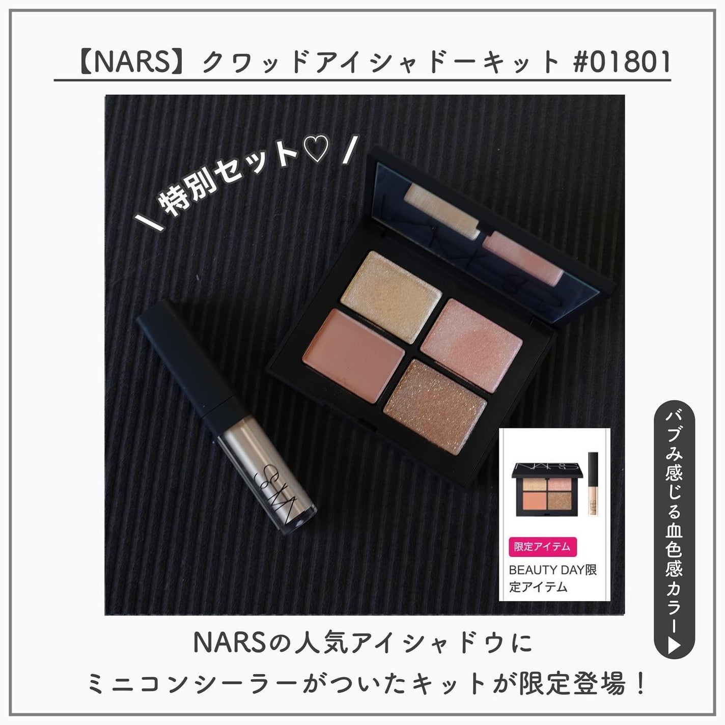 クワッドアイシャドー/NARS/アイシャドウパレットを使ったクチコミ(2枚目)