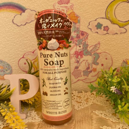 ピュアナッツソープ ホワイトローズの香り/ナチュラセラ/洗顔フォームを使ったクチコミ(1枚目)