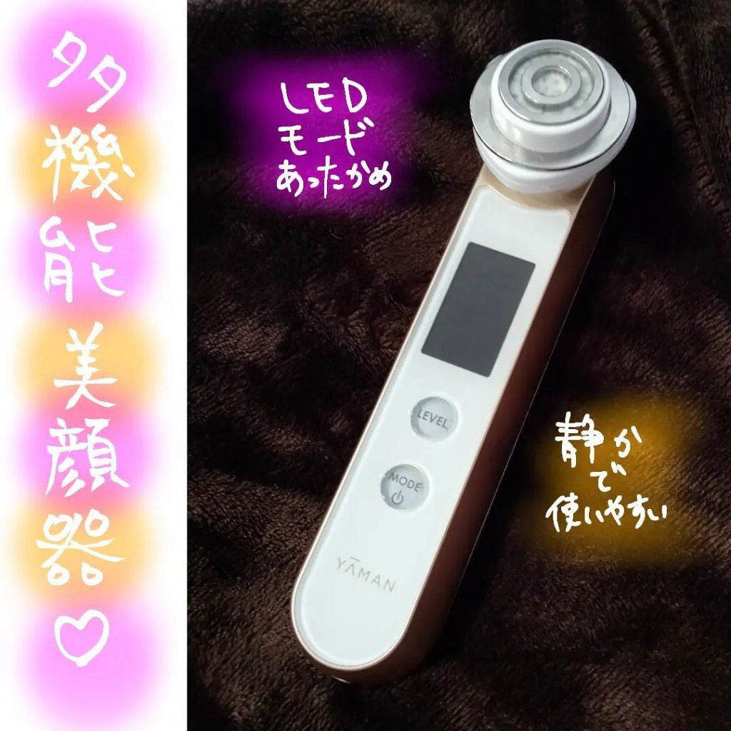 RFボーテ フォトPLUS EX/YA-MAN TOKYO JAPAN/美顔器・マッサージを使ったクチコミ（1枚目）