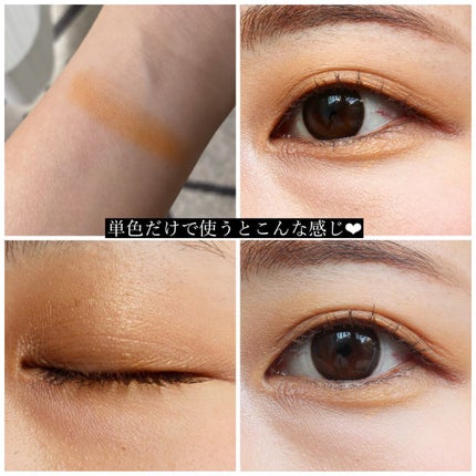 &be クリームアイシャドウ/&be/ジェル・クリームアイシャドウを使ったクチコミ(3枚目)