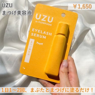 まつげ美容液（まつげ・目もと美容液）/UZU BY FLOWFUSHI/まつげ美容液を使ったクチコミ（2枚目）