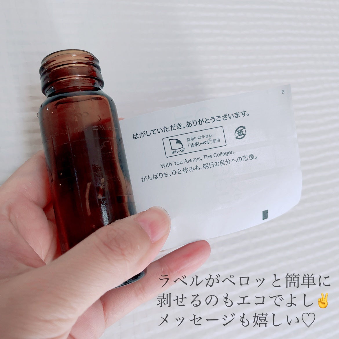 ザ・コラーゲン EXR <ドリンク>/ザ・コラーゲン/美容ドリンクを使ったクチコミ(3枚目)