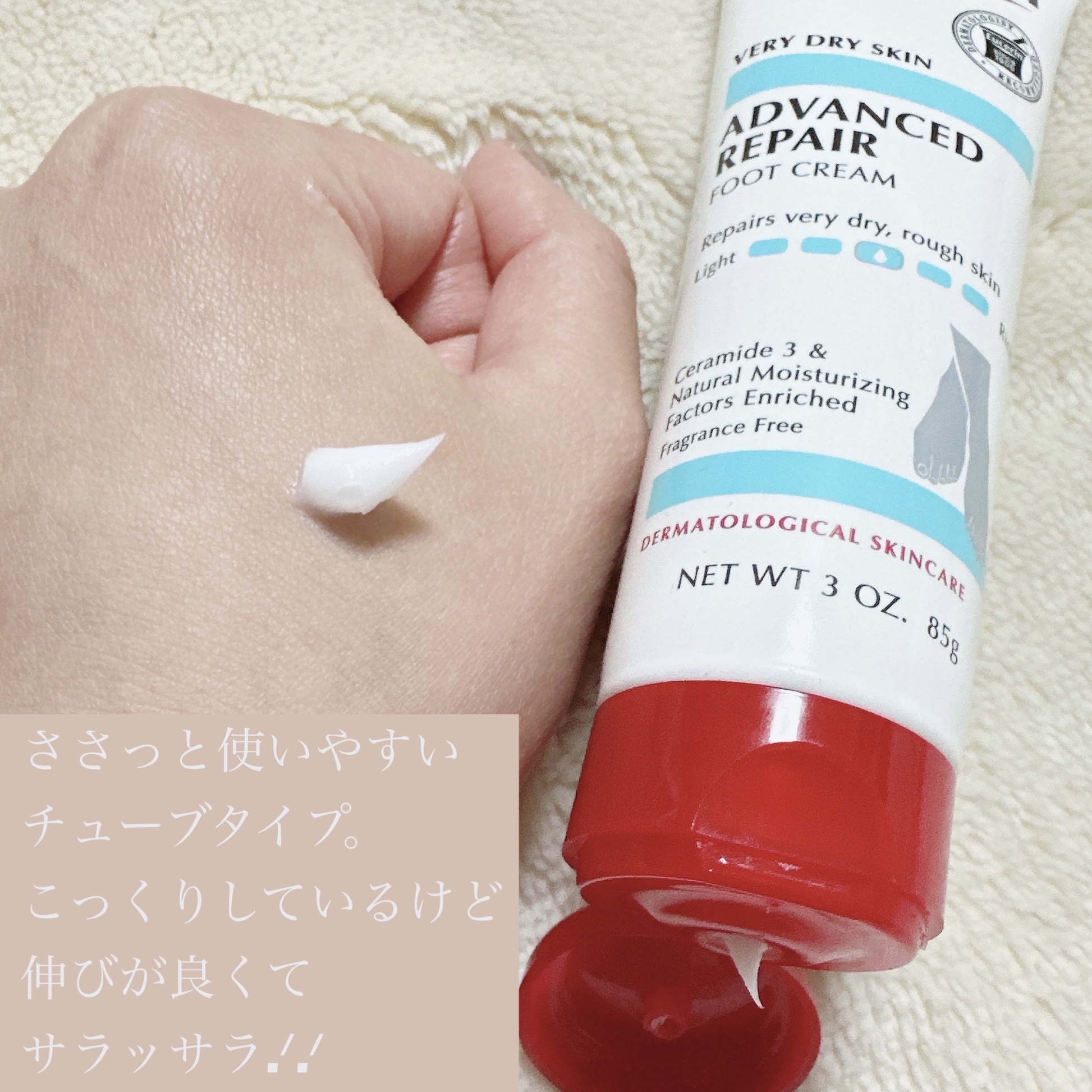 アドバンスドリペアフットクリーム/Eucerin/レッグ・フットケアを使ったクチコミ（3枚目）
