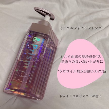 ミラクル シャイン シャンプー/ヘアトリートメント/&Prism/市販シャンプーを使ったクチコミ(2枚目)