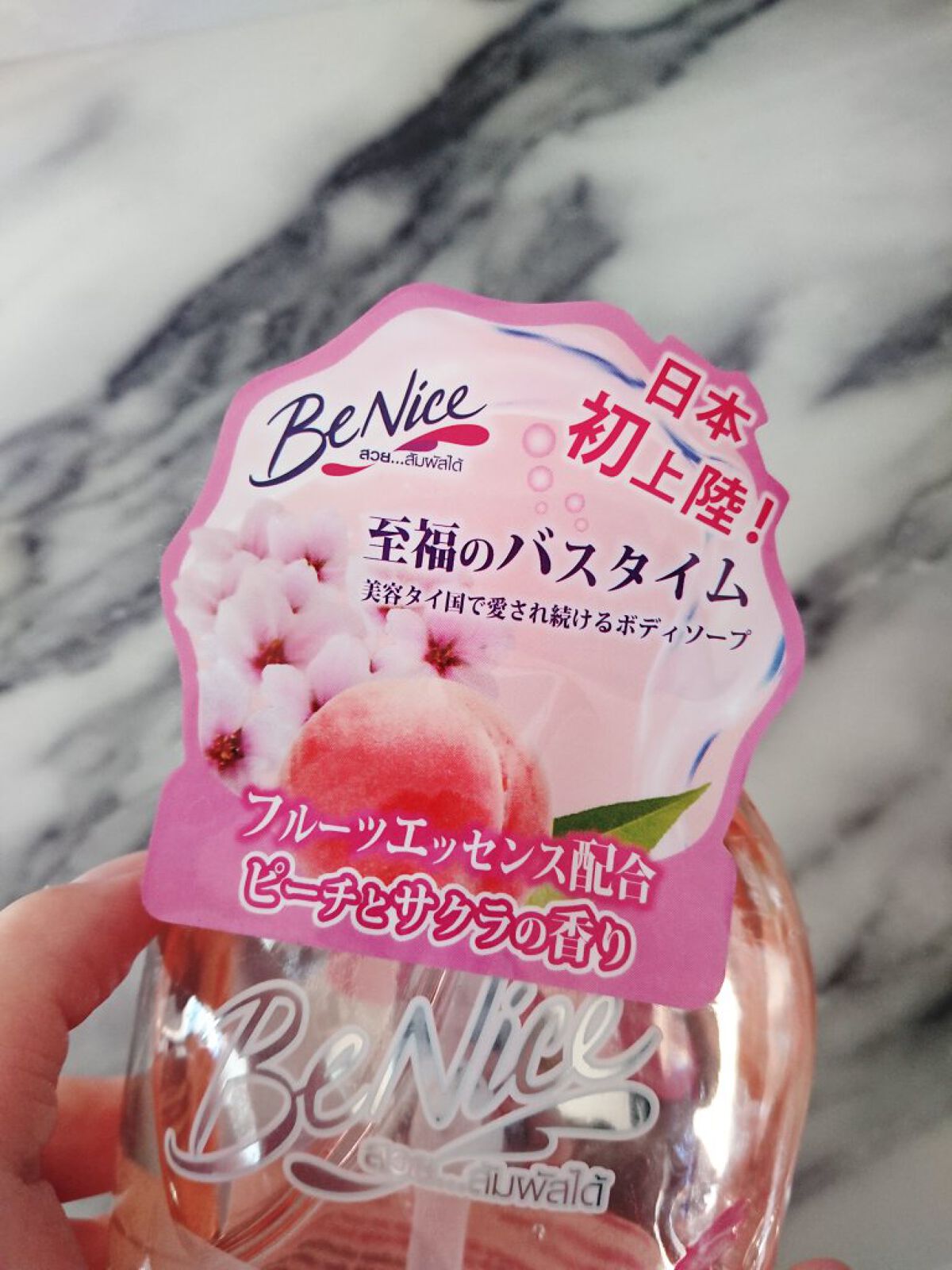 ラブミーピーチシャワージェル サクラ/Benice/ボディソープを使ったクチコミ（2枚目）