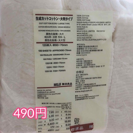 を使ったクチコミ(2枚目)