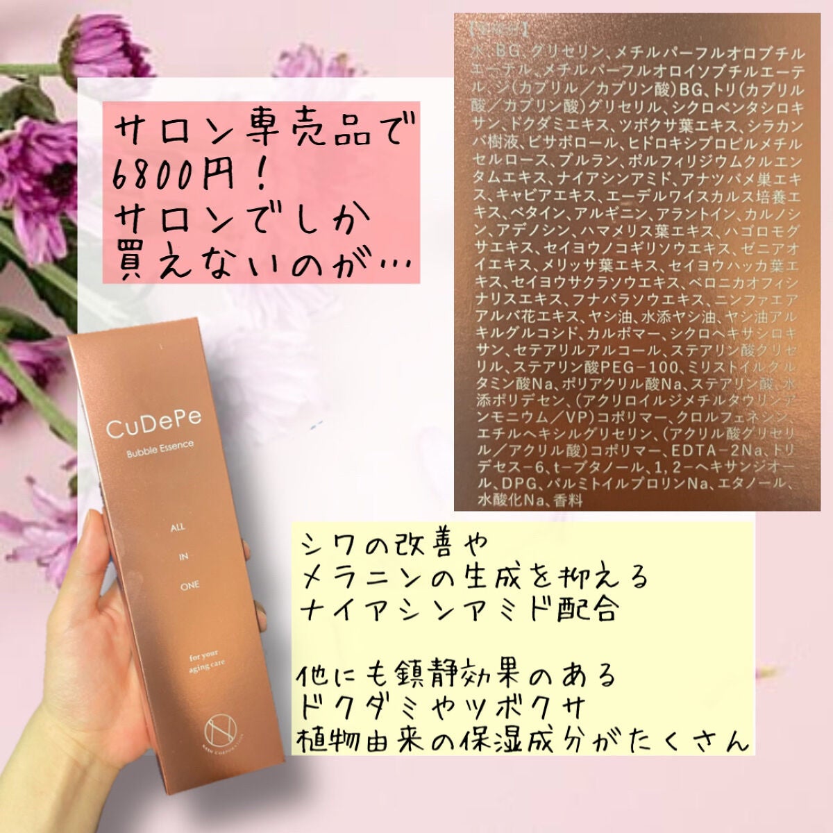 CuDePe バブルエッセンス/nash/オールインワン化粧品を使ったクチコミ(2枚目)