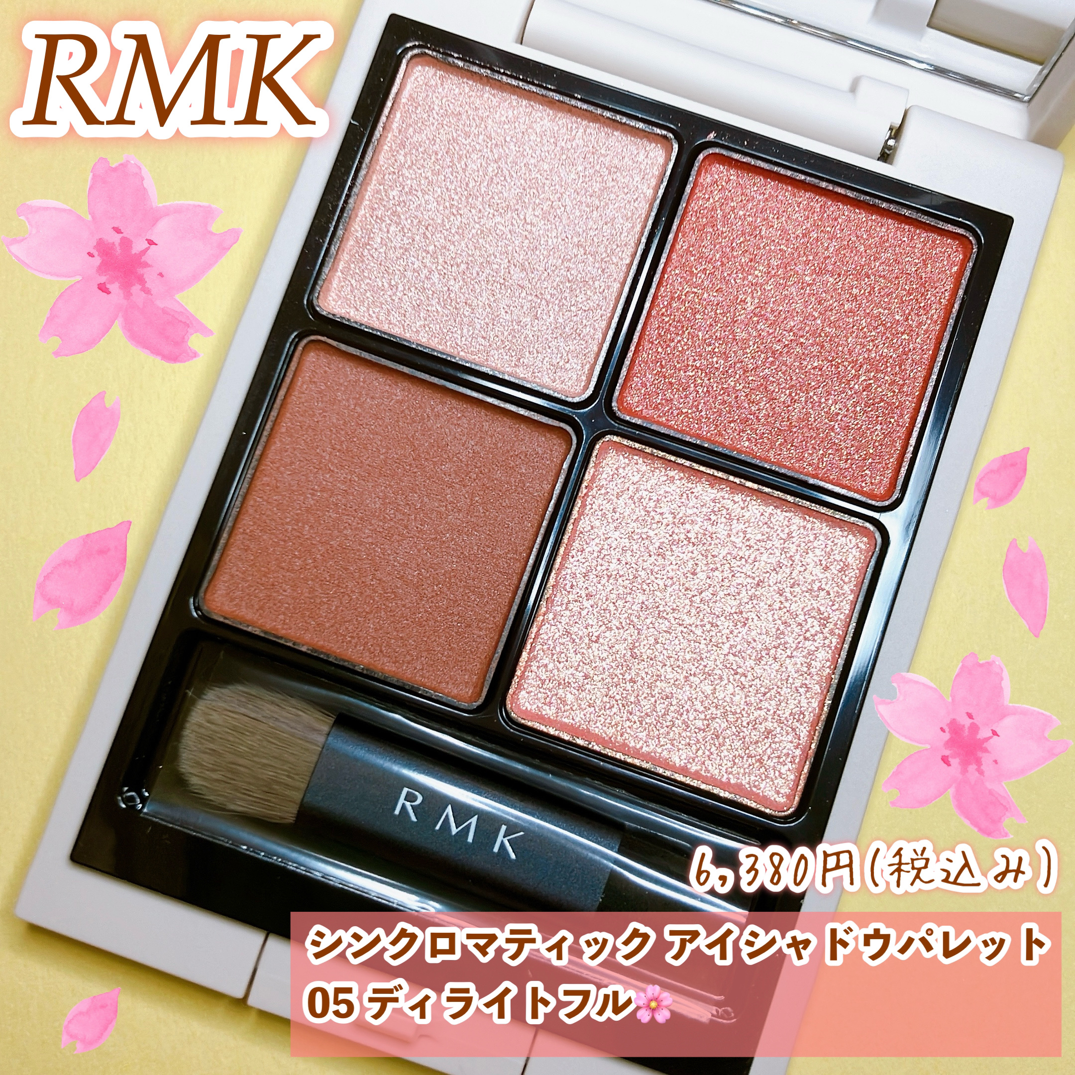 RMK シンクロマティック アイシャドウパレット/RMK/アイシャドウパレットを使ったクチコミ（2枚目）