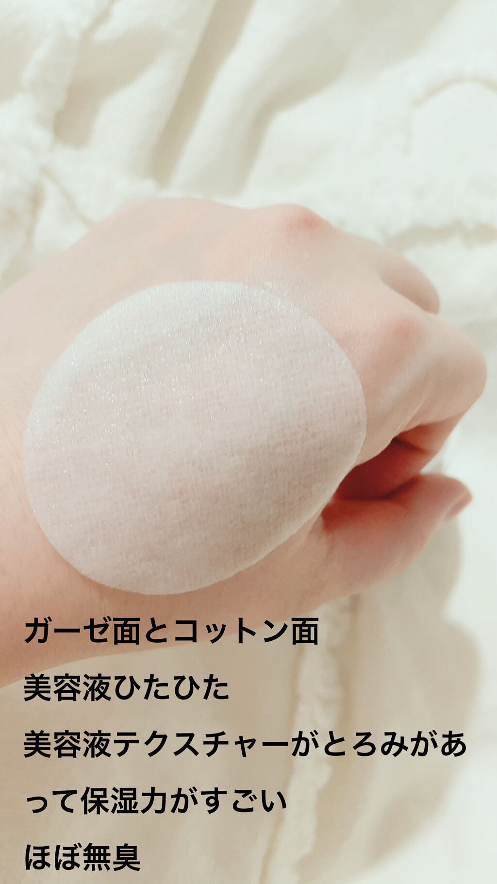 ハイポアレジェニック シカ レスキューガーゼパッド/Dermatory/シートマスク・パックを使ったクチコミ（3枚目）