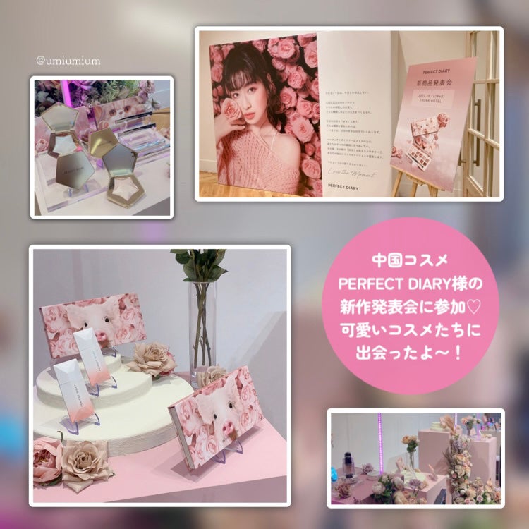 エクスプローラ12色 動物アイシャドウパレット/PERFECT DIARY/アイシャドウパレットを使ったクチコミ(2枚目)