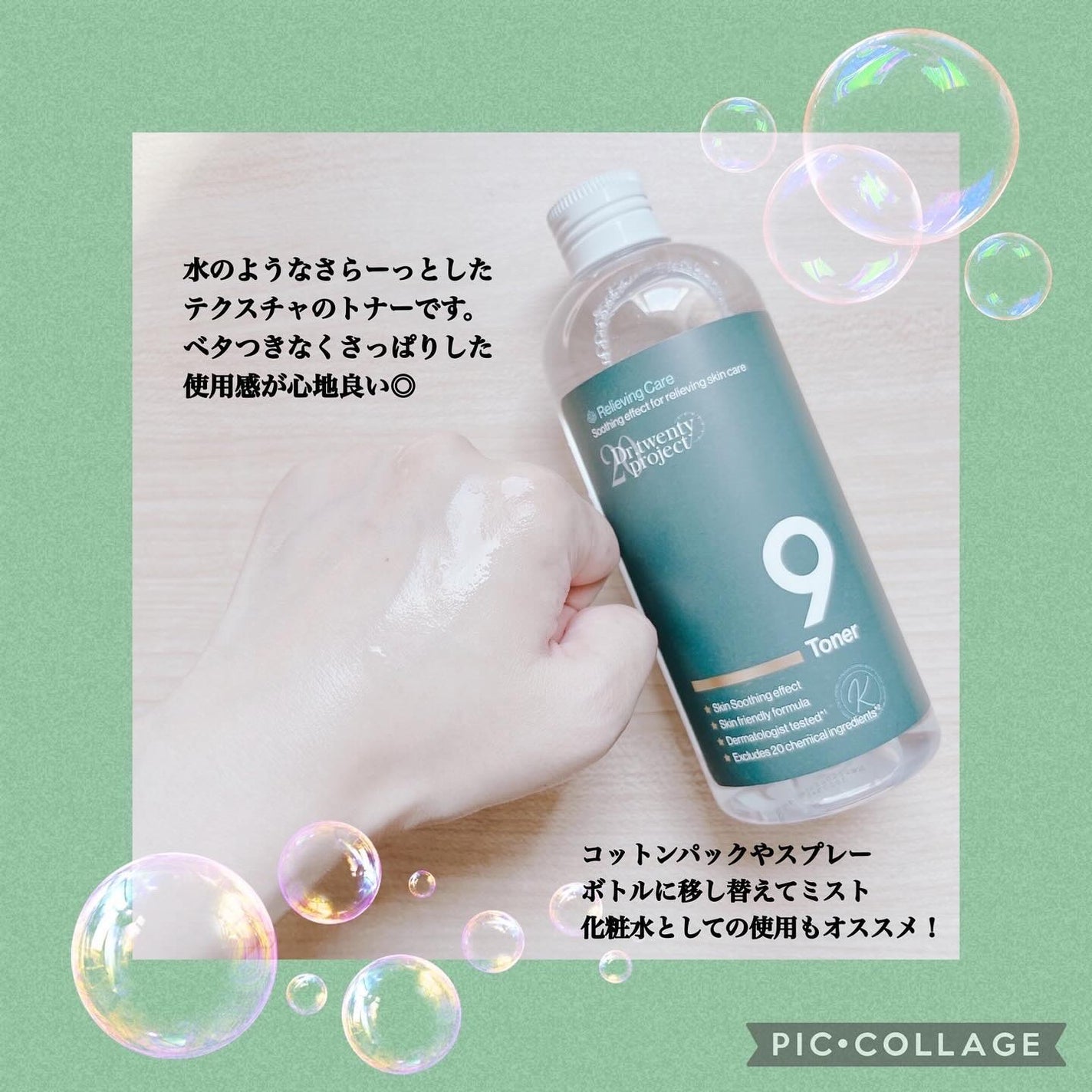 ナイントナー/Dr.Twenty Project/化粧水を使ったクチコミ(3枚目)