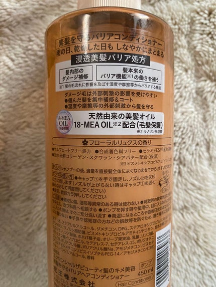 ザビューティ 髪のキメ美容素髪を守る バリアシャンプー/コンディショナー/エッセンシャル/シャンプー・コンディショナーを使ったクチコミ(3枚目)