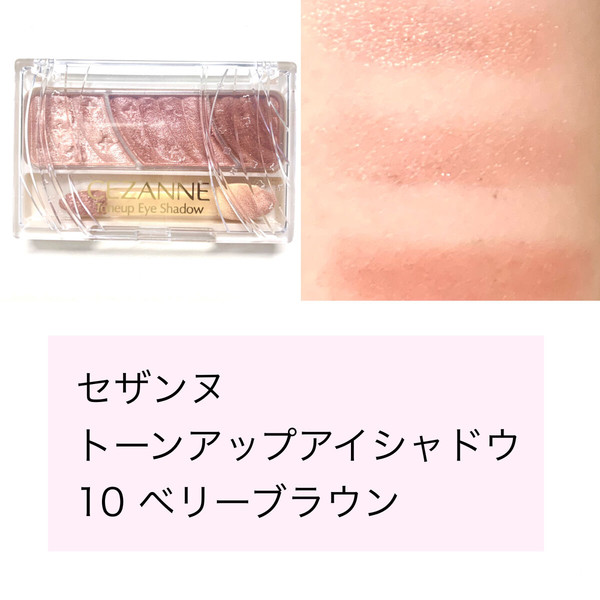 ナチュラル チークN/CEZANNE/パウダーチークを使ったクチコミ（2枚目）